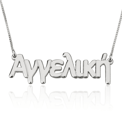 Personalized Greek Name Necklace - ELKAMANIA