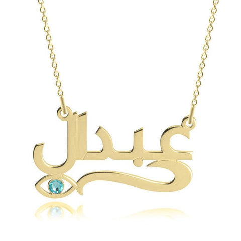 Personalized Arabic Evil Eye Name Necklace - ELKAMANIA